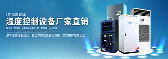 家用除濕機回南天、梅雨季節家中必備