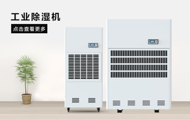 地下車庫潮濕真是“不治之癥”？