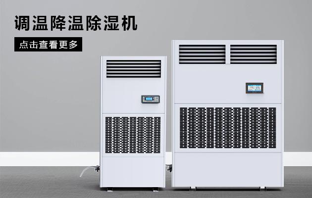 再說除濕機(jī)行業(yè)的轉(zhuǎn)型升級(jí)