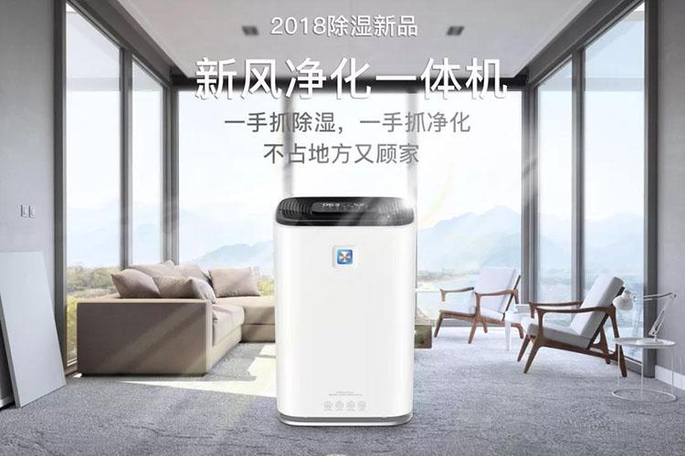 做了防水地下室還是潮濕？徹底解決還得新風(fēng)除濕機！